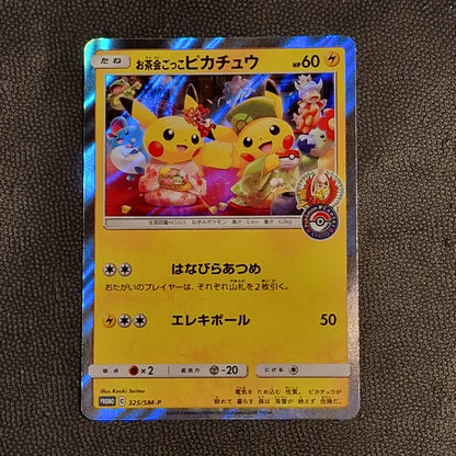 Pretend Tea Ceremony Pikachu Set Sun &amp; Moon Promos 325/SM-P NM/M